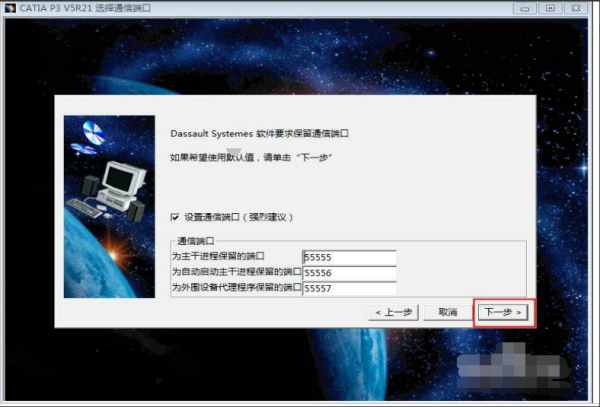 catia电脑配置要求 第1张 catia电脑配置要求 第1张