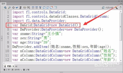 flash代码怎么做网站,开发教程有哪些? 第3张 flash代码怎么做网站,开发教程有哪些? 第3张