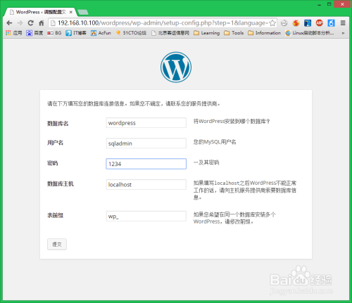 如何在Linux上用WordPress搭建个人网站?,flash设计怎么做 第3张 如何在Linux上用WordPress搭建个人网站?,flash设计怎么做 第3张