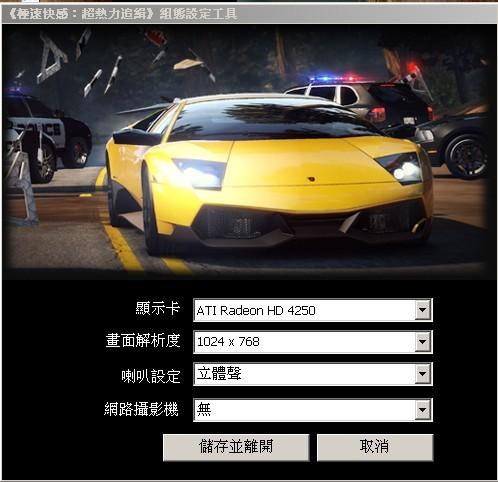极品飞车10配置 第2张 极品飞车10配置 第2张
