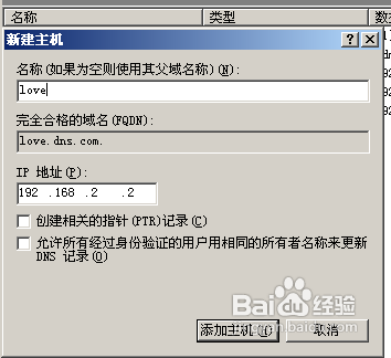 域dns配置怎么设置?域名解析生效时间多久 第1张 域dns配置怎么设置?域名解析生效时间多久 第1张