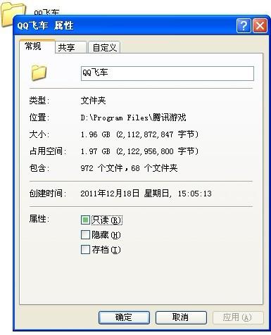 qq飞车配置文件保存在哪个文件夹,怎么修改游戏设置 第2张 qq飞车配置文件保存在哪个文件夹,怎么修改游戏设置 第2张