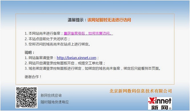 新网域名怎么找回,新网域名找回需要什么材料和流程 第1张 新网域名怎么找回,新网域名找回需要什么材料和流程 第1张