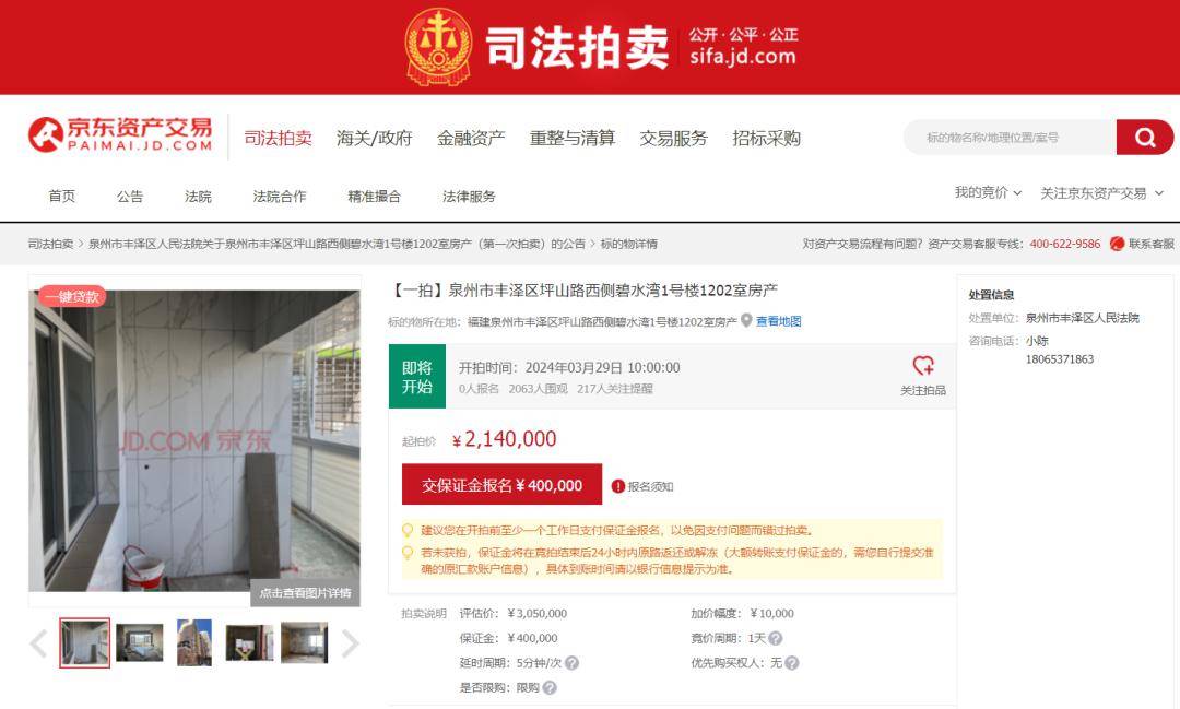 域名拍卖价格是多少？域名拍卖成交价怎么查？ 第3张