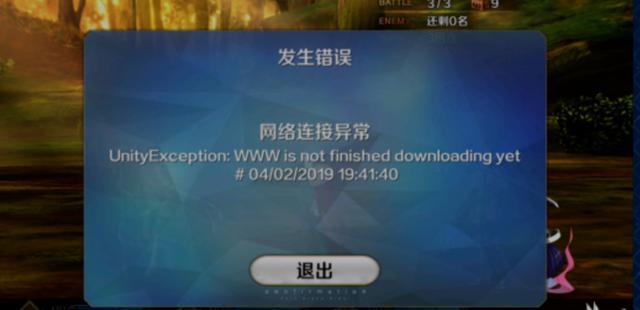 FGO为什么一直服务器断开,游戏掉线频繁如何解决 第3张 FGO为什么一直服务器断开,游戏掉线频繁如何解决 第3张