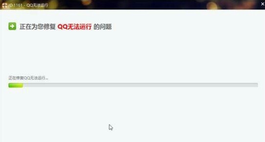 为什么手机qq上无法打开连接服务器,手机QQ连接服务器失败怎么办 第2张 为什么手机qq上无法打开连接服务器,手机QQ连接服务器失败怎么办 第2张