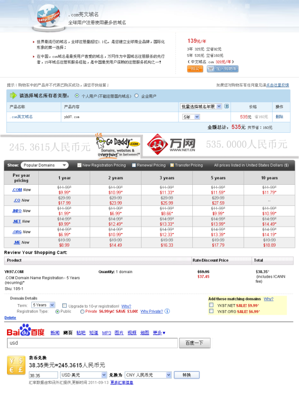 免费三级域名大全有哪些?怎么申请? 第3张 免费三级域名大全有哪些?怎么申请? 第3张