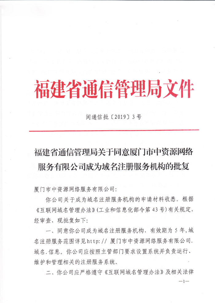 中资源域名注册怎么注册?中资源域名注册流程是什么 第2张 中资源域名注册怎么注册?中资源域名注册流程是什么 第2张