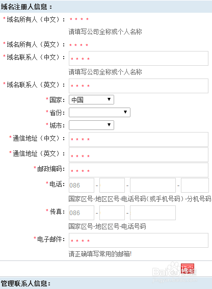 域名盗窃是什么?域名被盗如何找回,域名盗窃怎么防范 第1张 域名盗窃是什么?域名被盗如何找回,域名盗窃怎么防范 第1张
