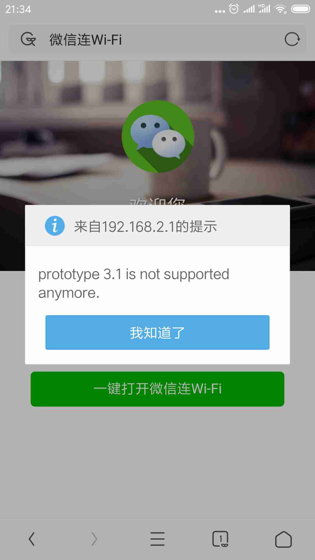 为什么微信wifi连接不上服务器,怎么办? 第2张 为什么微信wifi连接不上服务器,怎么办? 第2张