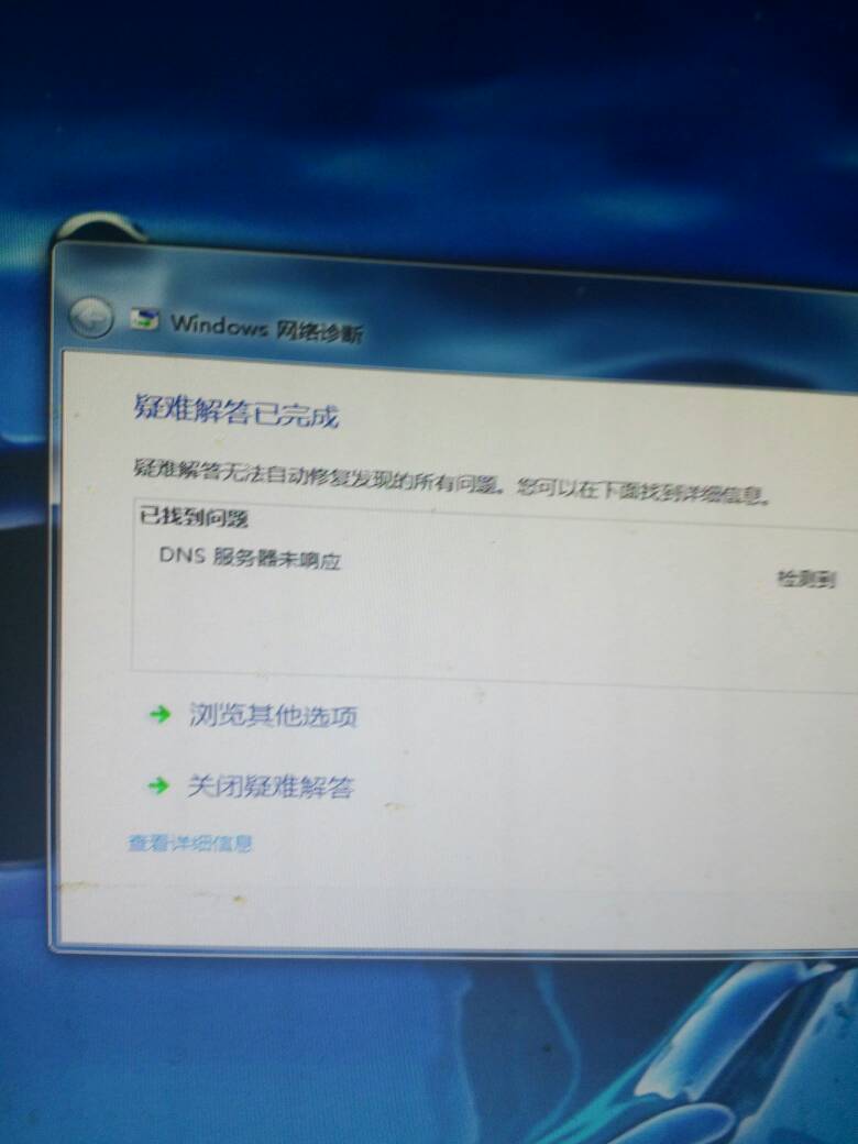 sns服务器未响应是什么意思 第1张 sns服务器未响应是什么意思 第1张