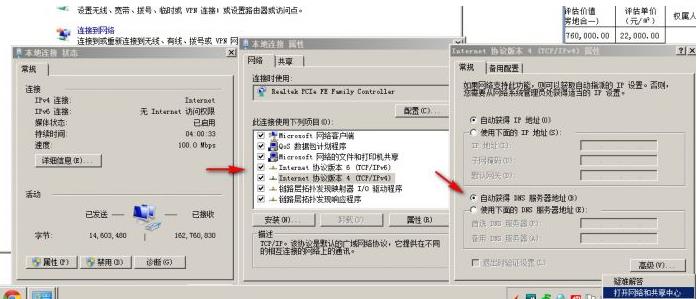 与DNS服务器连接超时是什么意思,DNS解析失败怎么解决 第2张 与DNS服务器连接超时是什么意思,DNS解析失败怎么解决 第2张