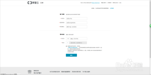 希网3322免费域名怎么申请?,免费域名注册教程 第2张 希网3322免费域名怎么申请?,免费域名注册教程 第2张