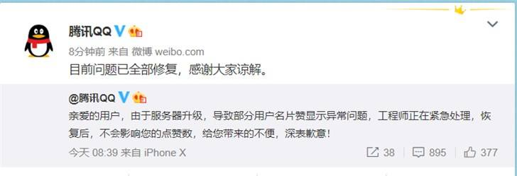 QQ赞人服务器错误是什么意思,赞人失败代码详解 第1张 QQ赞人服务器错误是什么意思,赞人失败代码详解 第1张