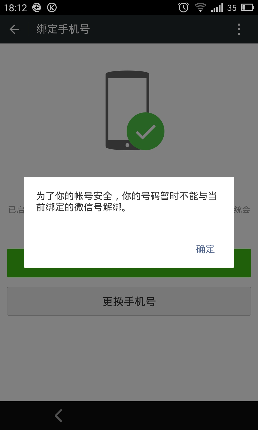 微信服务器token验证失败什么意思,token验证失败如何解决 第3张 微信服务器token验证失败什么意思,token验证失败如何解决 第3张