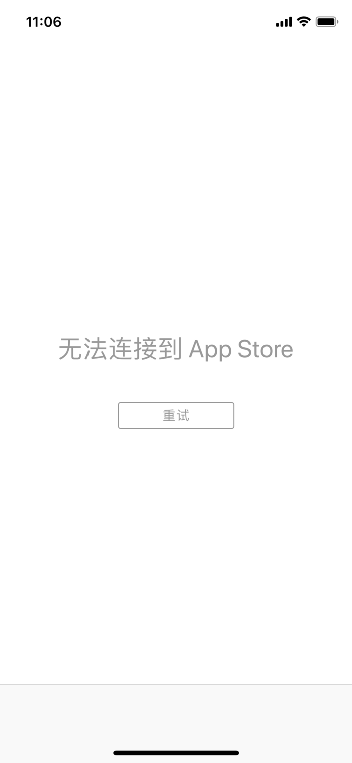 苹果手机app连接服务器失败什么意思 第3张 苹果手机app连接服务器失败什么意思 第3张
