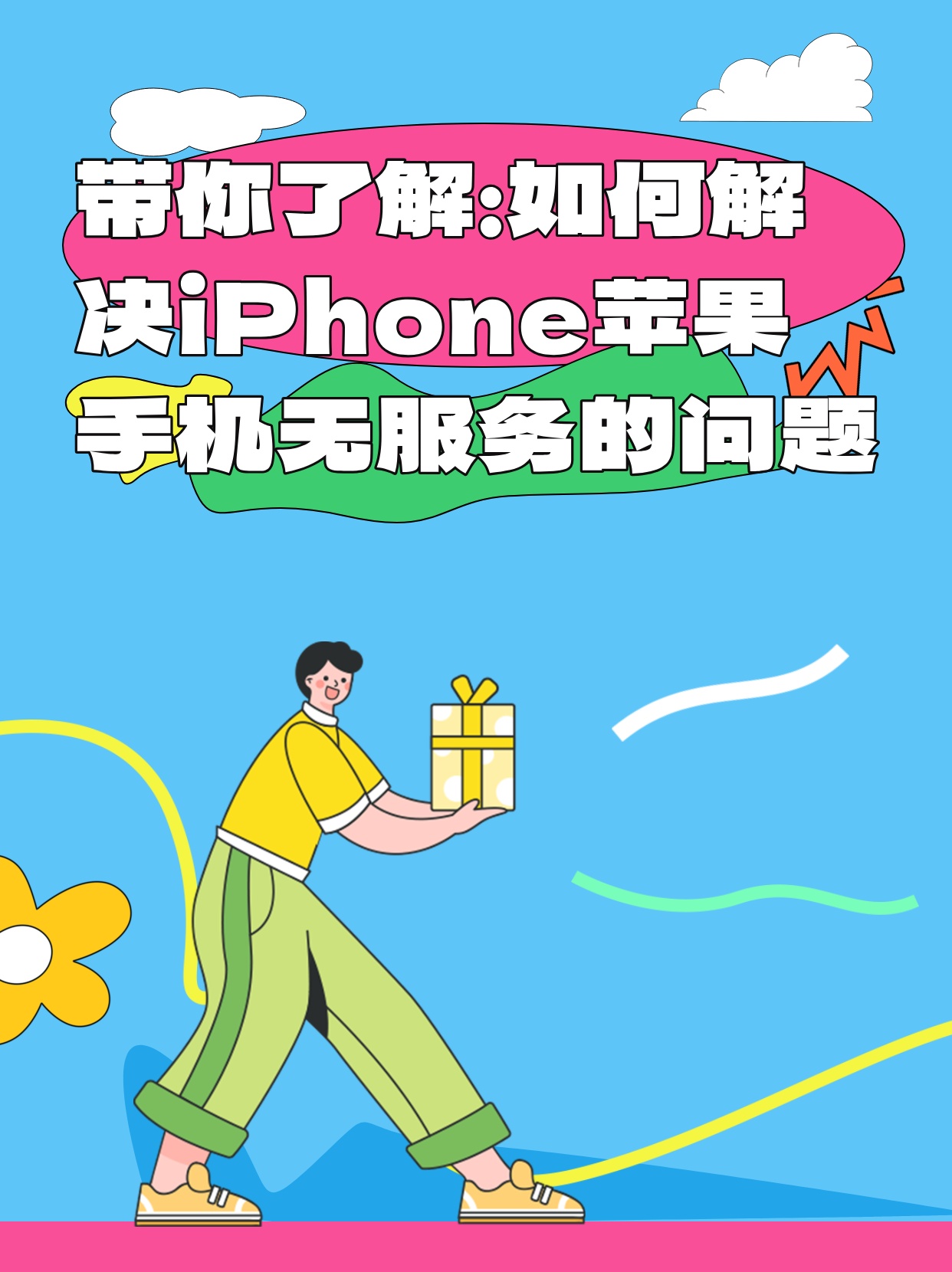 为什么苹果6s手机无服务器,苹果6s无服务是什么原因 第1张 为什么苹果6s手机无服务器,苹果6s无服务是什么原因 第1张