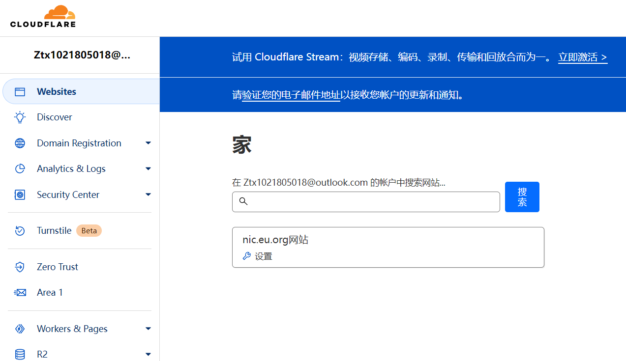 免费2级域名申请