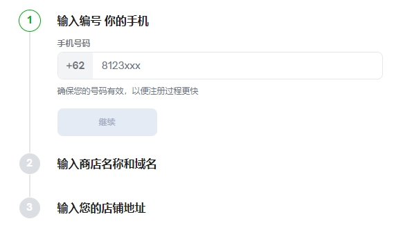 手机店铺域名怎么注册?购买手机店铺域名的正规平台推荐 第2张 手机店铺域名怎么注册?购买手机店铺域名的正规平台推荐 第2张
