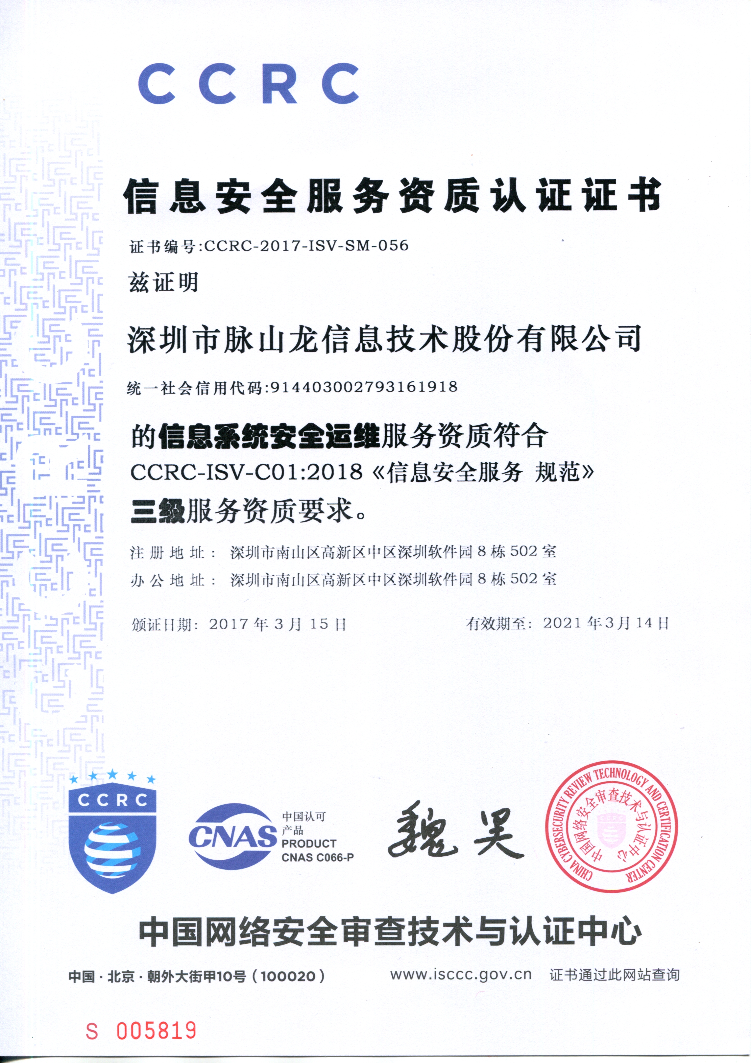 简米云SSL证书配置怎么操作,HTTPS证书安装教程, 第2张 简米云SSL证书配置怎么操作,HTTPS证书安装教程, 第2张