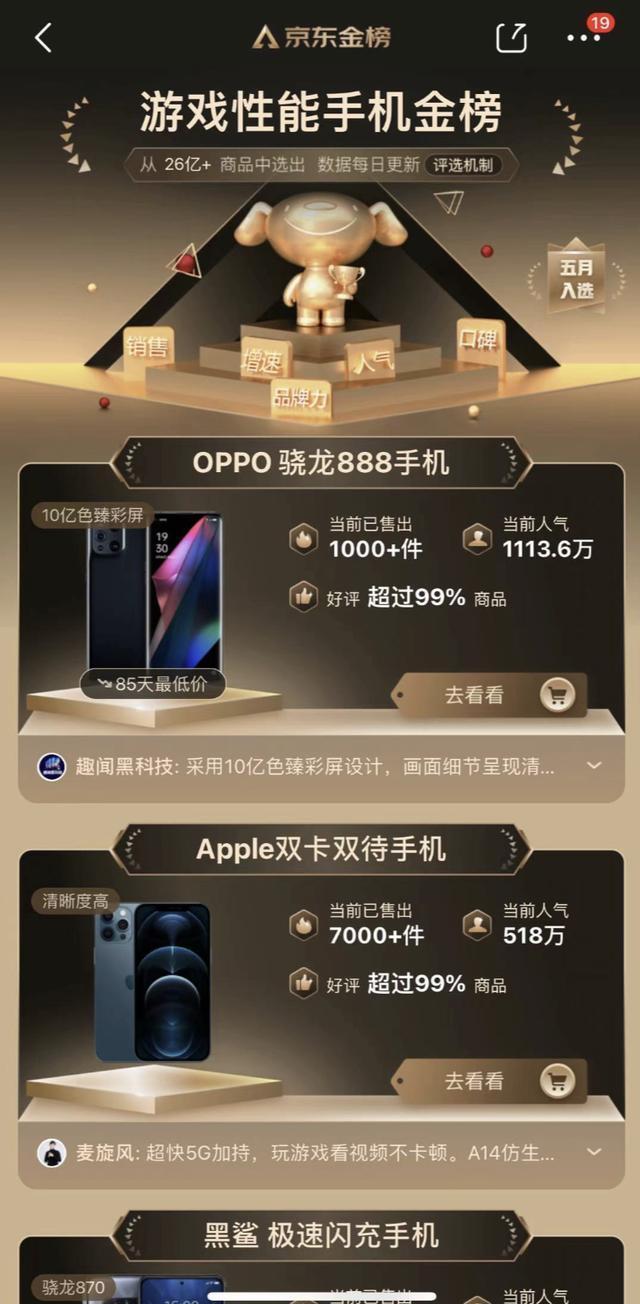 什么手机适合玩高配置游戏?高配置手机游戏推荐 第2张 什么手机适合玩高配置游戏?高配置手机游戏推荐 第2张