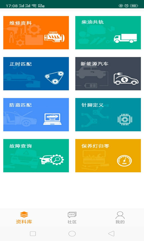 车辆配置查询软件哪个好用?,车辆配置查询app哪个靠谱 第2张 车辆配置查询软件哪个好用?,车辆配置查询app哪个靠谱 第2张