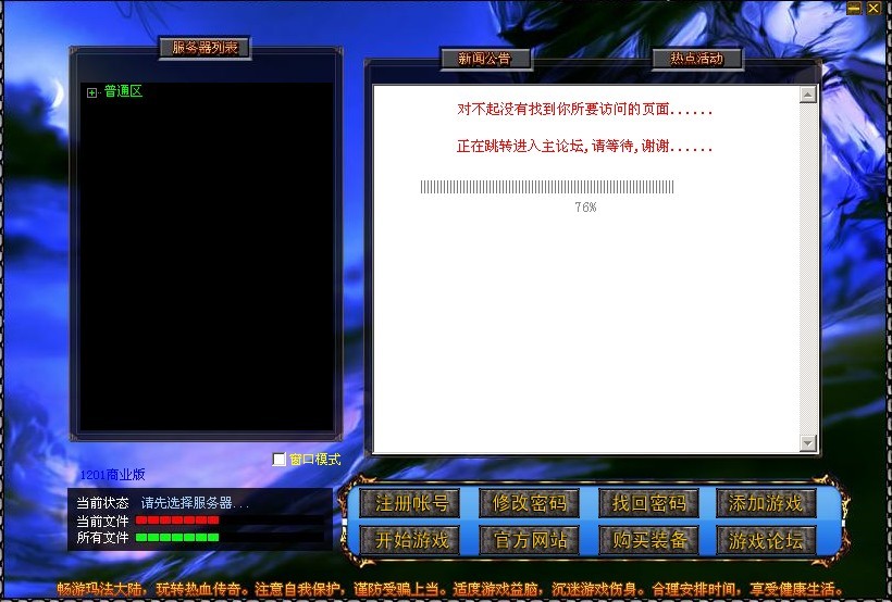 hero登陆器配置器怎么用?配置教程详解,新手必看 第2张 hero登陆器配置器怎么用?配置教程详解,新手必看 第2张