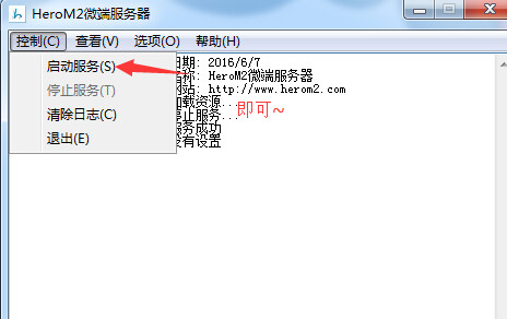 hero登陆器配置器怎么用?配置教程详解,新手必看 第3张 hero登陆器配置器怎么用?配置教程详解,新手必看 第3张