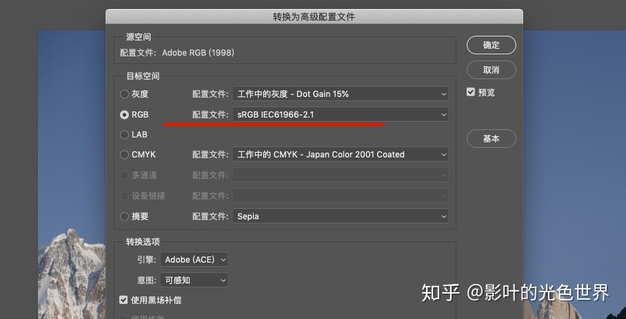 PS如何转换为配置文件?,ps配置文件怎么导出 第2张 PS如何转换为配置文件?,ps配置文件怎么导出 第2张