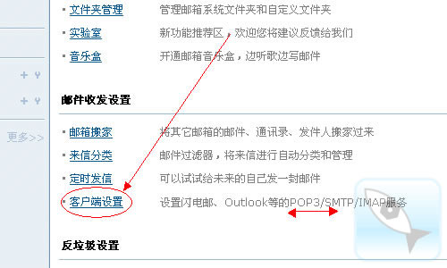 QQ企业邮箱怎么配置?邮箱POP3/SMTP服务器设置 第1张 QQ企业邮箱怎么配置?邮箱POP3/SMTP服务器设置 第1张