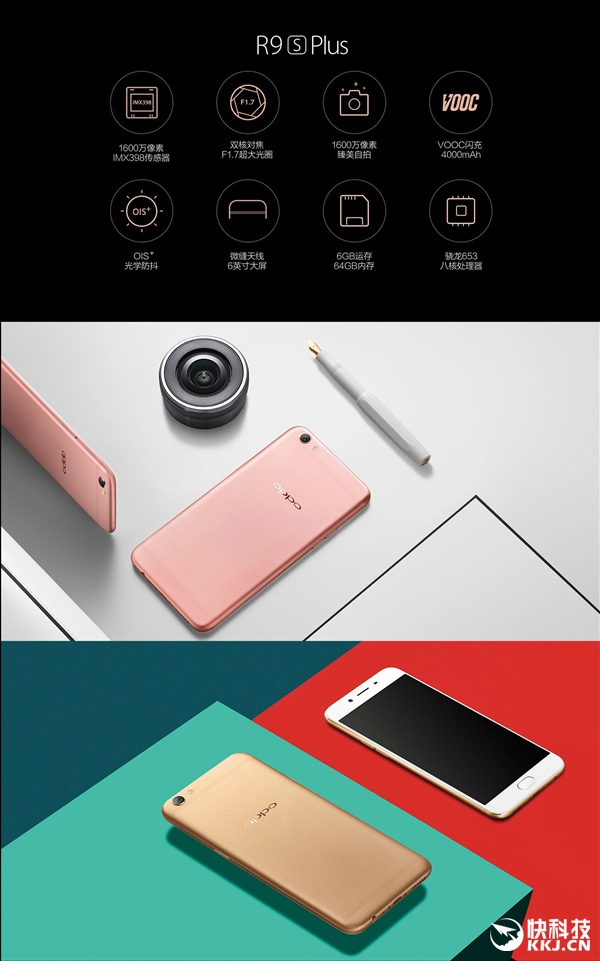 OPPO R9s Plus配置怎么样?参数详解,性价比高吗 第2张 OPPO R9s Plus配置怎么样?参数详解,性价比高吗 第2张