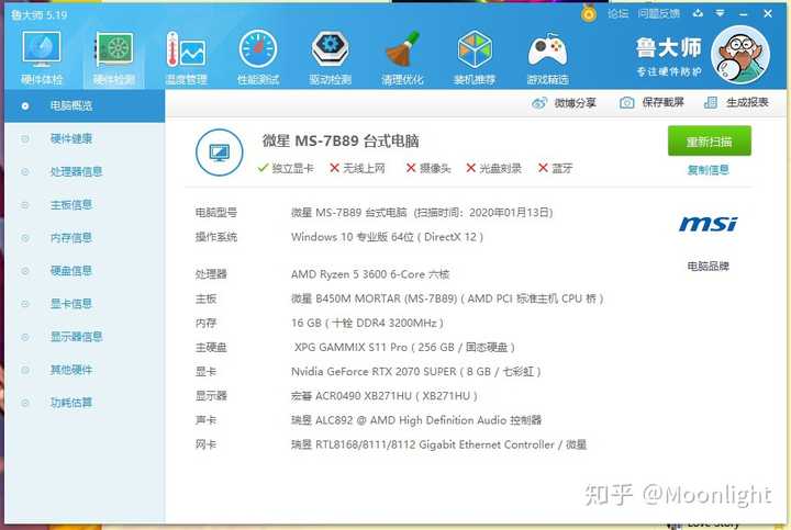 7000元配置电脑怎么选?预算分配技巧详解 第3张 7000元配置电脑怎么选?预算分配技巧详解 第3张