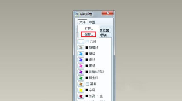 Creo颜色配置文件在哪里,Creo颜色配置文件怎么设置 第1张 Creo颜色配置文件在哪里,Creo颜色配置文件怎么设置 第1张