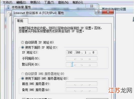 如何配置子网?,子网掩码和网关怎么设置才正确 第3张 如何配置子网?,子网掩码和网关怎么设置才正确 第3张