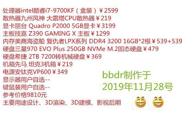 3D建模需要的电脑配置是什么,预算多少合适? 第2张 3D建模需要的电脑配置是什么,预算多少合适? 第2张