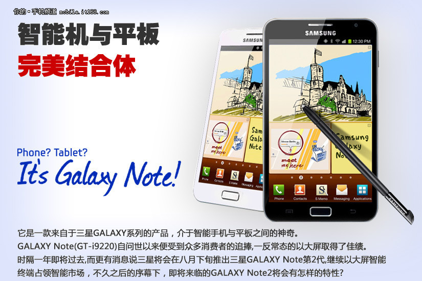 三星note2配置参数如何,性能现在还够用吗? 第3张 三星note2配置参数如何,性能现在还够用吗? 第3张