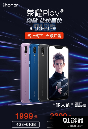 荣耀play详细配置如何,性价比高吗?