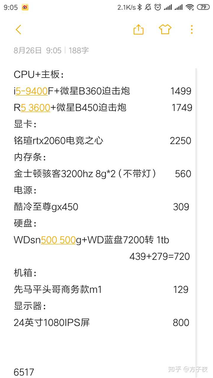 单机游戏电脑配置怎么样才算高配,预算多少钱合适? 第1张 单机游戏电脑配置怎么样才算高配,预算多少钱合适? 第1张