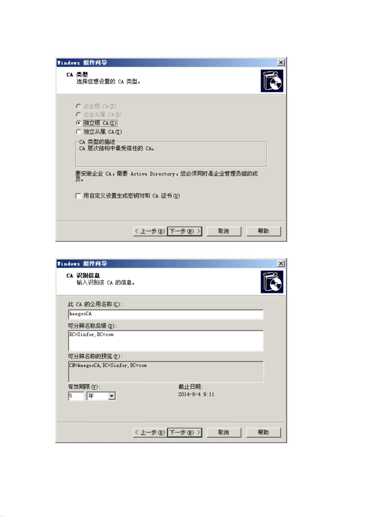 服务器配置HTTPS工具怎么操作,有哪些注意事项? 第2张 服务器配置HTTPS工具怎么操作,有哪些注意事项? 第2张