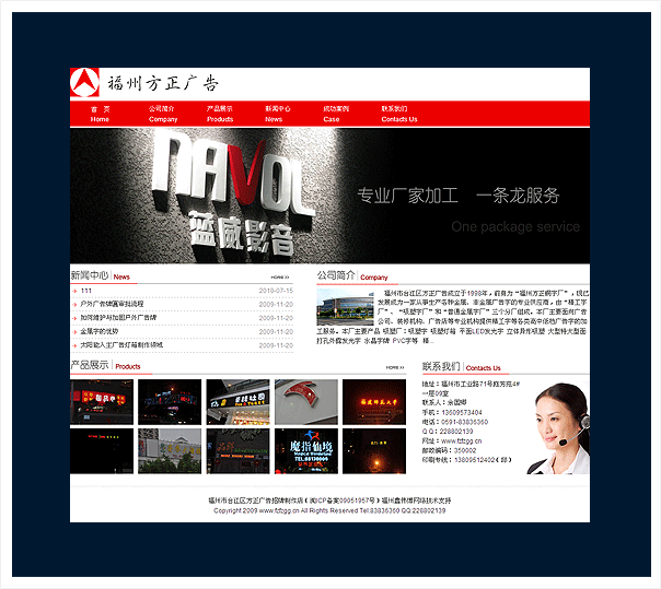 福州做网站建设服务商哪家好,网站建设费用多少? 第1张 福州做网站建设服务商哪家好,网站建设费用多少? 第1张