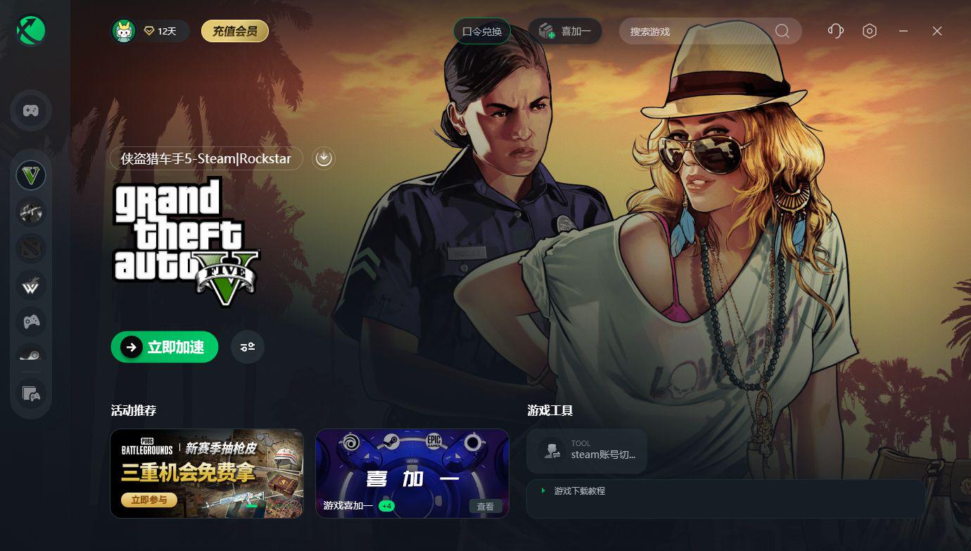 GTA5登录显示服务器错误怎么解决?,GTA5线上模式连接失败原因 第2张 GTA5登录显示服务器错误怎么解决?,GTA5线上模式连接失败原因 第2张