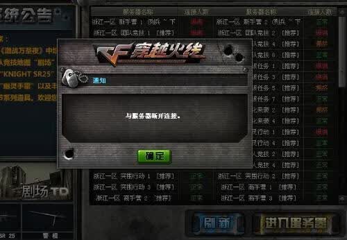 CF进服务器没有角色是什么意思,进服没角色怎么回事? 第1张 CF进服务器没有角色是什么意思,进服没角色怎么回事? 第1张