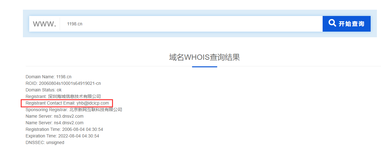邮箱找回域名怎么操作,邮箱找回域名的步骤是什么? 第2张 邮箱找回域名怎么操作,邮箱找回域名的步骤是什么? 第2张