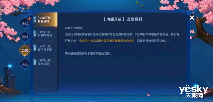 王者苹果q区服务器什么时候更新,王者荣耀苹果q区更新公告