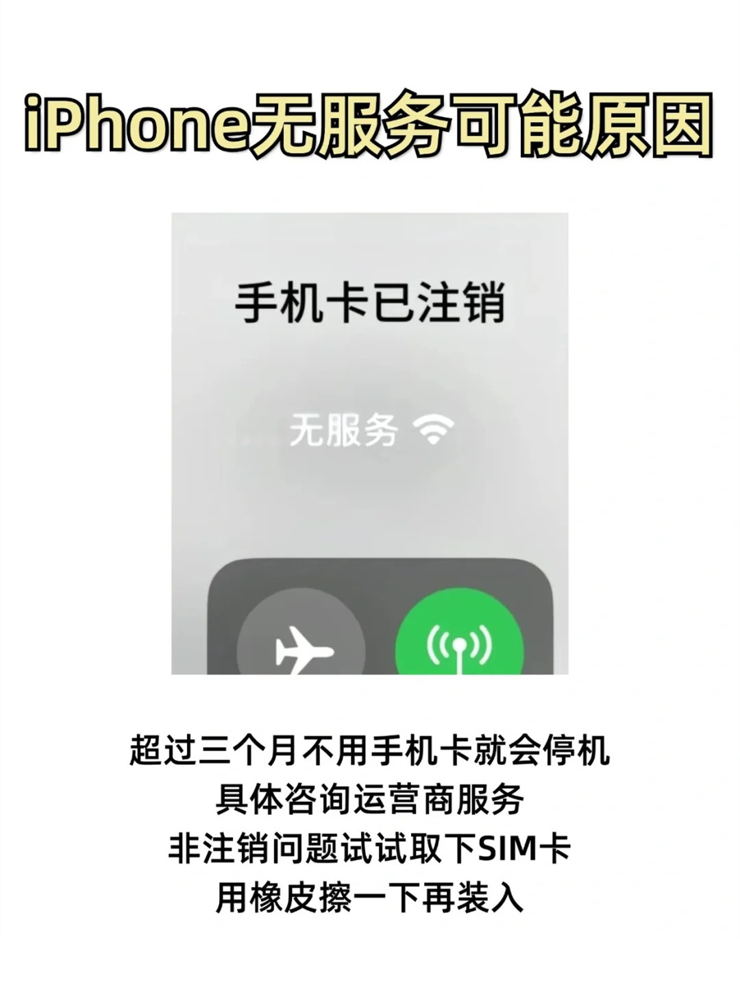 苹果6s换卡为什么无服务器,换卡后无服务怎么解决 第1张 苹果6s换卡为什么无服务器,换卡后无服务怎么解决 第1张