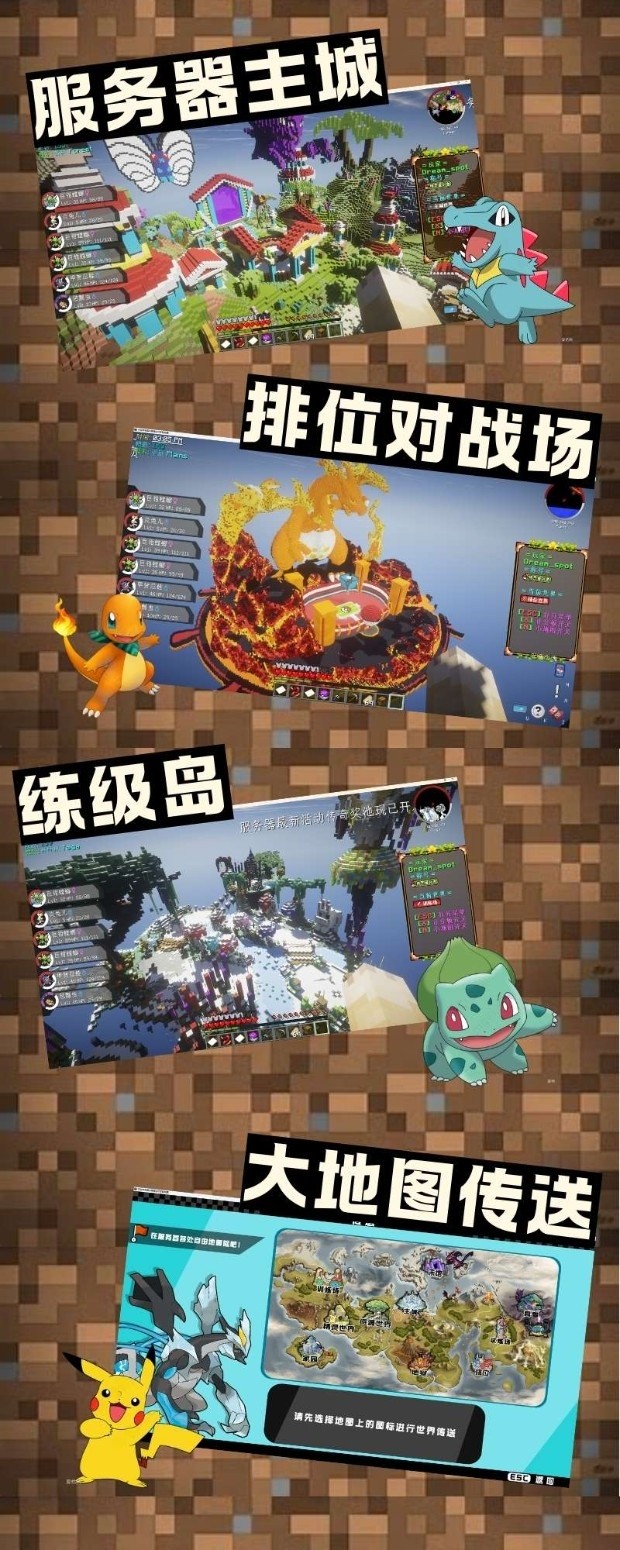 mc精灵宝可梦服务器号码是什么,宝可梦服务器ip怎么进? 第3张 mc精灵宝可梦服务器号码是什么,宝可梦服务器ip怎么进? 第3张