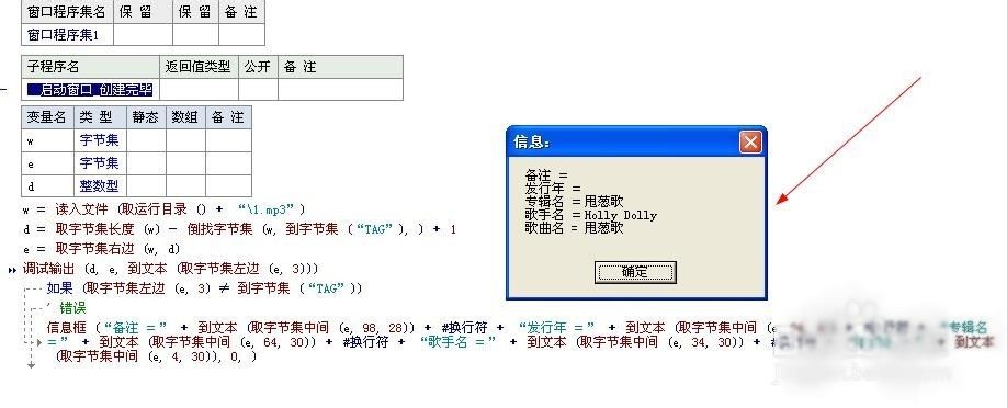 易语言取域名怎么做,易语言取域名有哪些方法 第1张 易语言取域名怎么做,易语言取域名有哪些方法 第1张