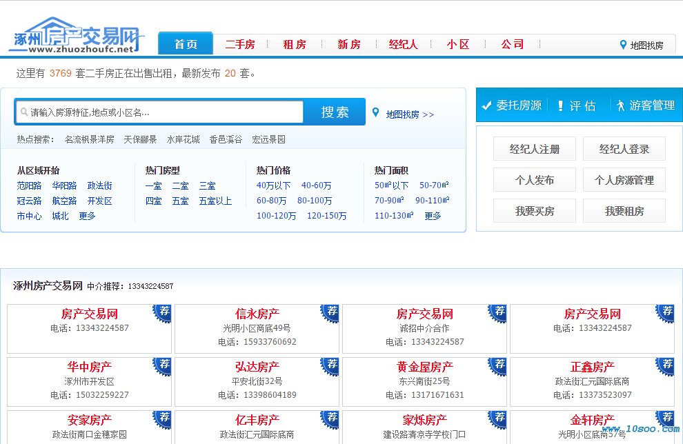房产门户网站模板怎么买?,网站备案服务内容有哪些?