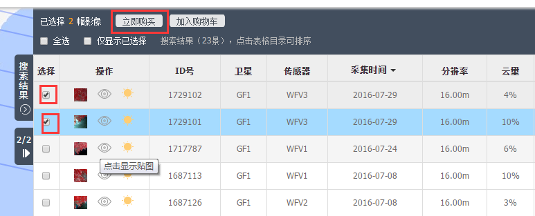 最新域名查询怎么操作才能得到准确结果,有哪些靠谱查询工具? 第2张 最新域名查询怎么操作才能得到准确结果,有哪些靠谱查询工具? 第2张
