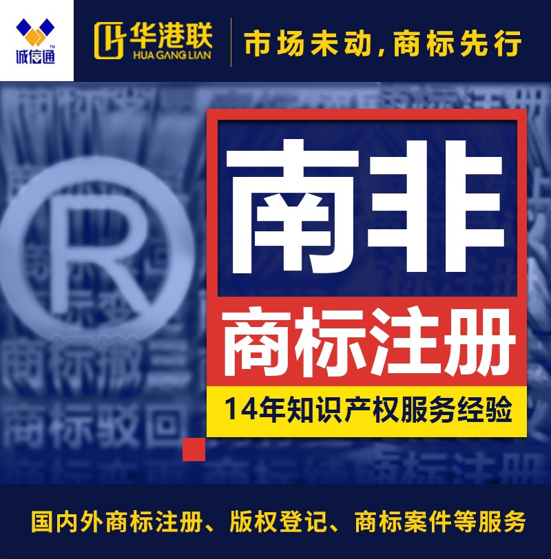 南非域名注册需要什么材料,注册费用一般是多少 第2张 南非域名注册需要什么材料,注册费用一般是多少 第2张